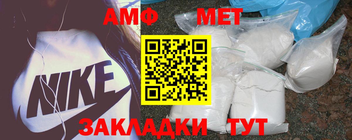 Амфетамин Premium  Вход с VPN  Амфетамин  Киселёвск  АМФЕТАМИН 
