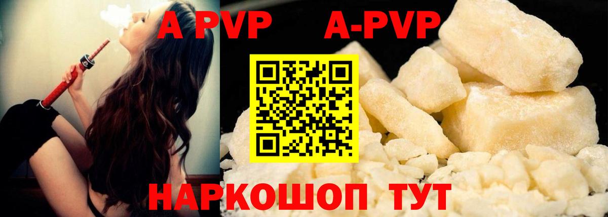 купить наркотик  A-PVP мука  Киселёвск  Вход с VPN  Alpha PVP мука  Alpha-PVP 