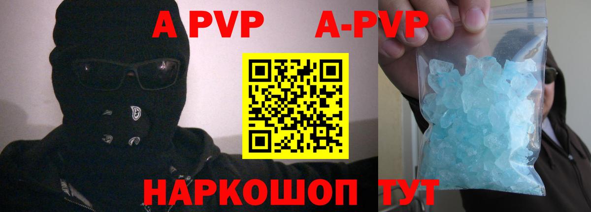 Альфа ПВП VHQ Киселёвск