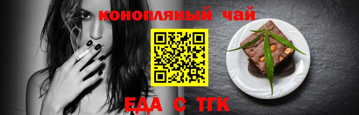 Печенье с ТГК марихуана  Вход с VPN  Киселёвск 