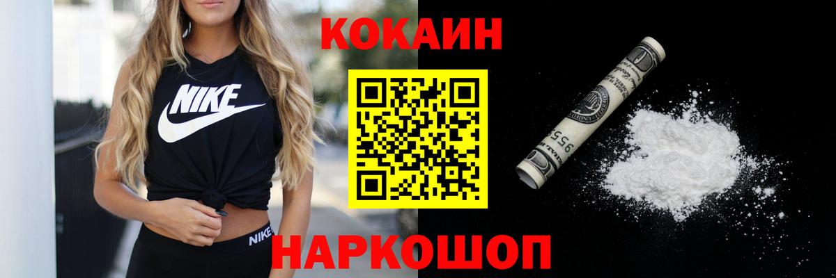 Киселёвск  COCAIN FishScale  КОКАИН  Cocaine Перу  Вход с VPN 