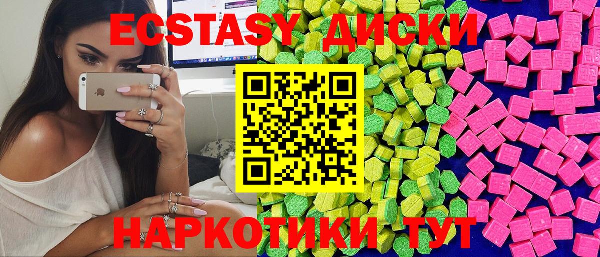 ЭКСТАЗИ MDMA Киселёвск