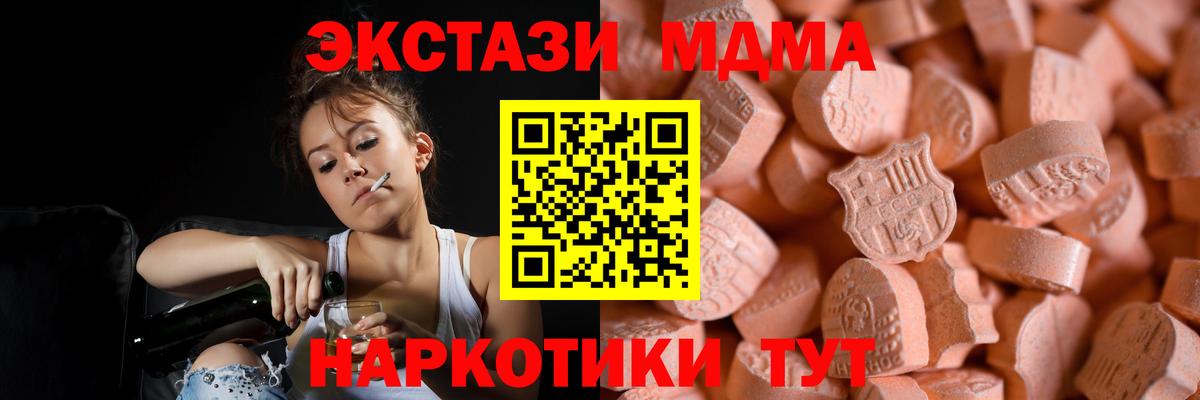 Ecstasy круглые  Ecstasy 250 мг  Вход с VPN  KRAKEN онион  Киселёвск 