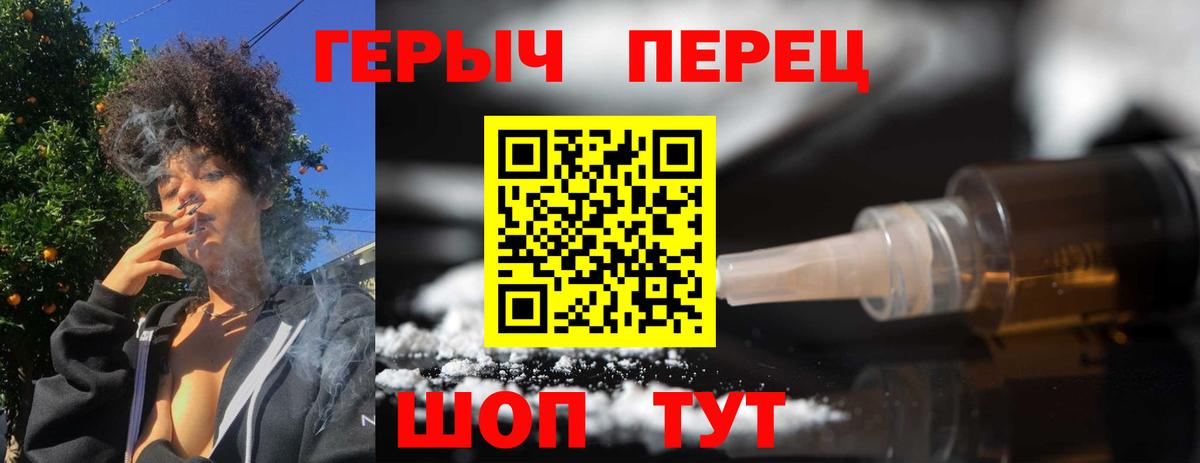 Героин гречка Киселёвск