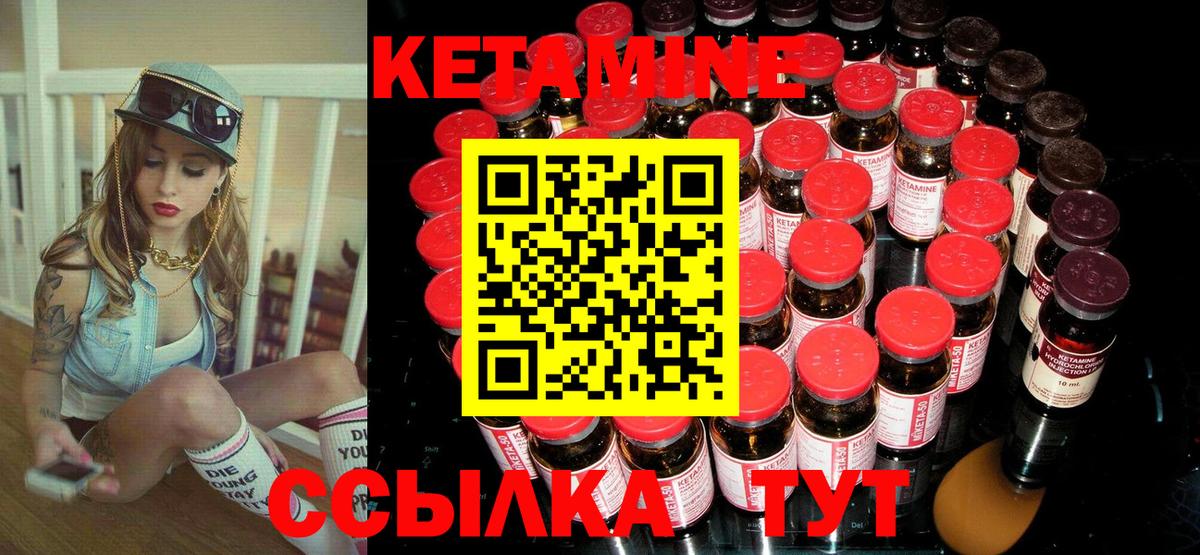 КЕТАМИН VHQ Киселёвск
