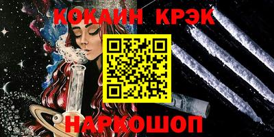 кокаин Конаково