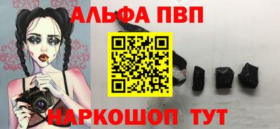 спайс Краснокаменск