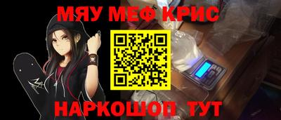 крисы Комсомольск-на-Амуре