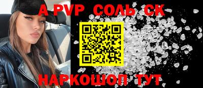 крисы Комсомольск-на-Амуре