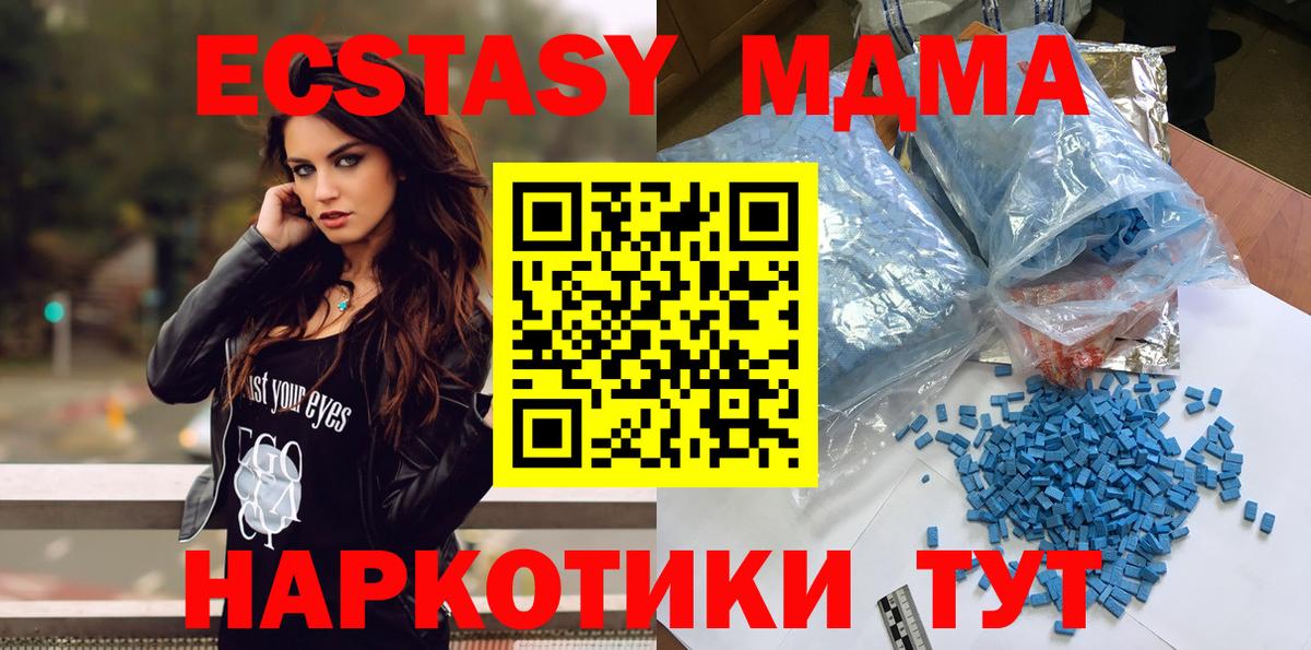 МДМА  Вход с VPN  Киселёвск  МДМА Molly 