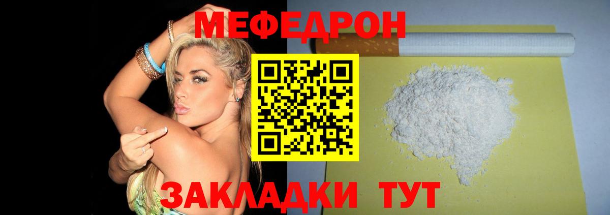 МЕФ  МЕФ кристаллы  Киселёвск  Вход с VPN  Меф VHQ 