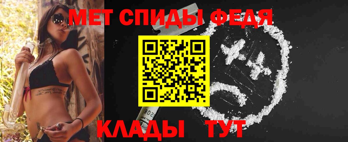 Метамфетамин мет  Метамфетамин мет  Киселёвск  Вход с VPN 