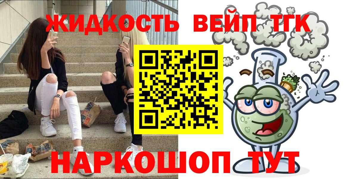 ТГК Wax  ТГК вейп с тгк  kraken онион  Киселёвск  Вход с VPN 