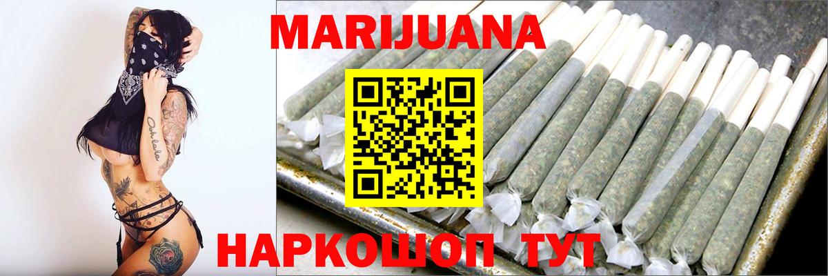 МАРИХУАНА планчик Киселёвск